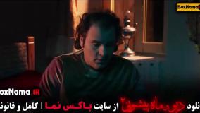 دانلود دیو و ماه پیشونی فصل 2 قسمت 13