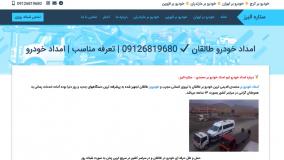 امداد خودرو طالقان - خودروبر 724