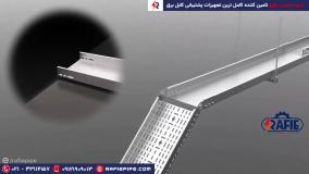 سینی کابل گالوانیزه گرم؛ دوام بالا در سخت‌ترین شرایط محیطی