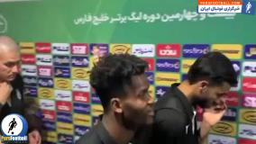 کلیپ عدم مصاحبه بازیکنان استقلال پس از دیدار با آلومینیوم اراک + فیلم