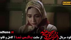 دختران کوچه غم سریال - دانلود کامل