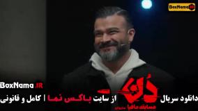 مافیا دن - دانلود کامل