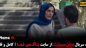 جان سخت قسمت۱۹ / زمان پخش جان سخت