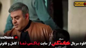 خجالت نکش دو سریالی قسمت ۱ تا ۸ پایانی