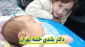 دکتر بلندی ختنه تهران
