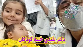 دکتر بلندی استاد ختنه کودکان