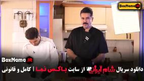 برنامه شام ایرانی - فصل جدید