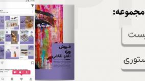 کاور آماده اینستاگرام