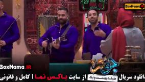 جوکر بانوان قسمت جدید - برنده جوکر