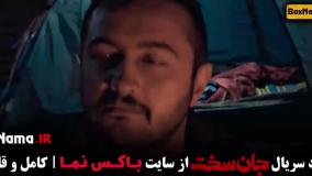 قسمت اخر جان سخت 19 نوزدهم پایانی