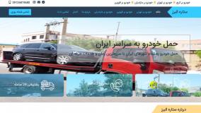 خودروبر کرج - خودروبر 724