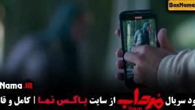 مرداب سریال پرطرفدار ایرانی - امیر جعفری الیکا ناصری