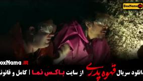 قهوه پدری فیلم سریال نمایش خانگی