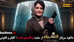 الکلاسیکو قسمت ۸ / قسمت جدید الکلاسیکو مافیا