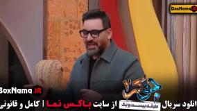 جوکر ۲ بانوان قسمت ۶ فینال / جوکر خانوادگی به زودی