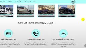 خودروبر کرج - تیم خودرو دو صفر یک