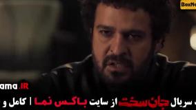 قسمت ۱۹ سریال جان سخت ایرانی