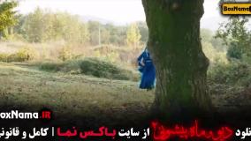 فیلم دیو و ماه پیشونی فصل دوم قسمت ۱ تا ۱۴