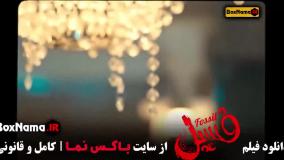 دانلود فیلم فسیل - سینمایی کمدی - فیلم طنز