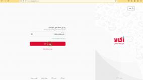 آموزش تصویری دریافت و استفاده از کد تخفیف اکالا