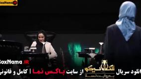 الکلاسیکو مافیا قسمت ۸ هشتم /  بازی مافیایی