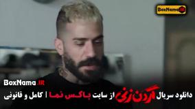 دانلود سریال گردن زنی قسمت ۶ ششم