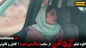 آبی روشن سارا حاتمی / فیلم ایرانی