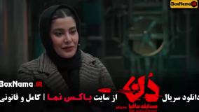 مافیا دن فیلم سریال مافیایی جدید قسمت ۱ تا ۱۵