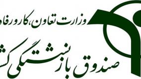 نحوه دریافت حکم صندوق بازنشستگی کشوری 1404| 30 اردیبهشت 1404