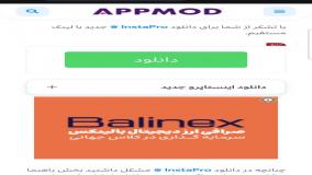 دانلود اینستا پرو instapro ♚ | دانلود کاور، موزیک، ویدیو و عکس از اینستاگرام