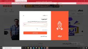 آموزش ویدئویی استفاده از کد تخفیف باسلام