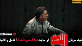 دانلود رینگو قسمت ۸ / برنامه رینگو مجید واشقانی