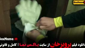 فیلم ایرانی / سینمایی پرویزخان مستند فوتبالی