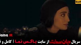 دانلود جان سخت ایرانی قسمت ۱۷ و ۱۸ و ۱۹ اخر