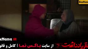 دفتر یادداشت قسمت ۹ نهم