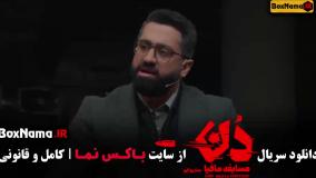 بازی مافیا دن قسمت ششم / دانلود مافیا دن کلاب