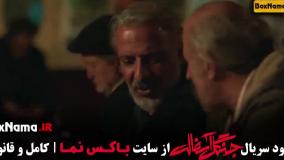 قسمت ۷ جنگل آسفالت سریال جدید ایرانی