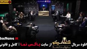 الکلاسیکو به روایت تسلا قسمت ۸