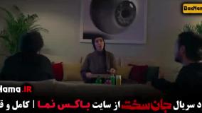 قسمت اخر فیلم جان سخت ایرانی - مهرداد صدیقیان