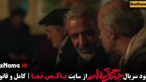 دانلود قسمت اول جنگل آسفالت سریال ایرانی