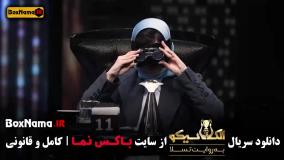 سریال الکلاسیکو قسمت ۸ و ۷ هفتم