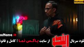 دانلود رینگو قسمت ۱ تا ۱۸ هجدهم کامل