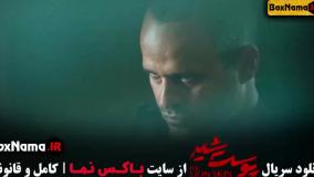 فصل سوم پوست شیر / دانلود کامل سریال پوست شیر