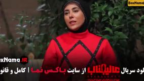 دانلود مسابقه مافیا عالیجناب قسمت اول تا یازدهم