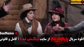 دانلود فصل سوم پدرخوانده مسابقه مافیا