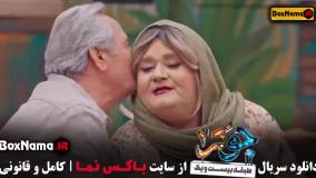 رضا نیکخواه در جوکر خانوادگی قسمت ۱