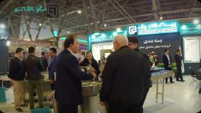 نمایشگاه صنایع غذایی 1402 اصفهان