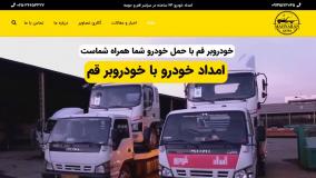 خودروبر قم - مهیاران قم