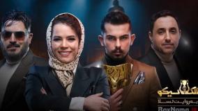 بازی / مسابقه الکلاسیکو مافیا قسمت ۹ (به روایت تسلا)