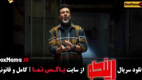 برنامه رینگو قسمت ۶ / رینگو مجید واشقانی